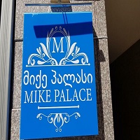 Mike Palace