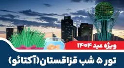 صفحه نخست