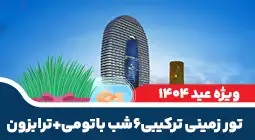صفحه نخست